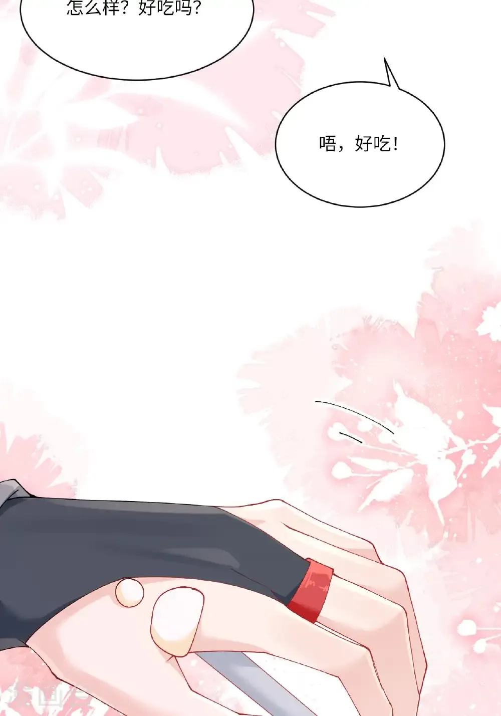 第24话 “拷问”相罗 第64页