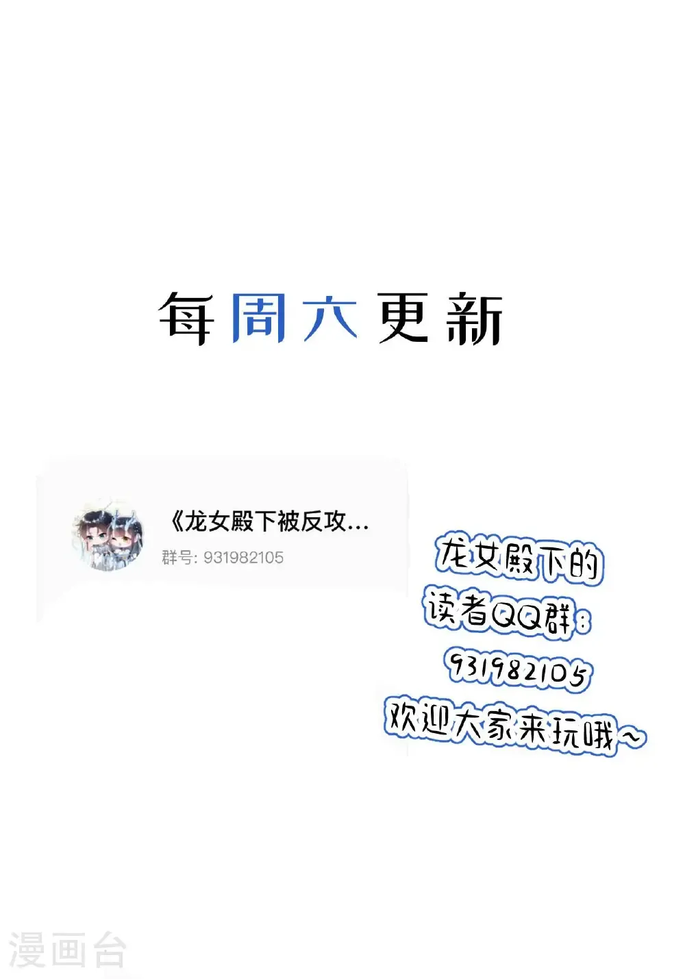第24话 “拷问”相罗 第72页