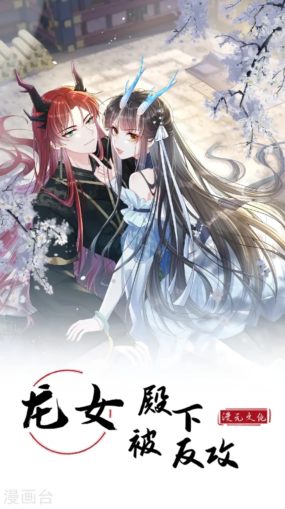 第25话 你会被打回九幽 第1页