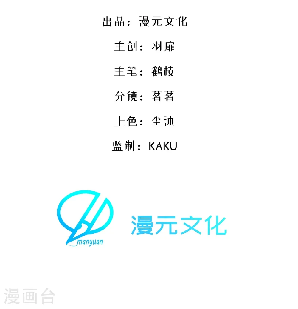第25话 你会被打回九幽 第2页