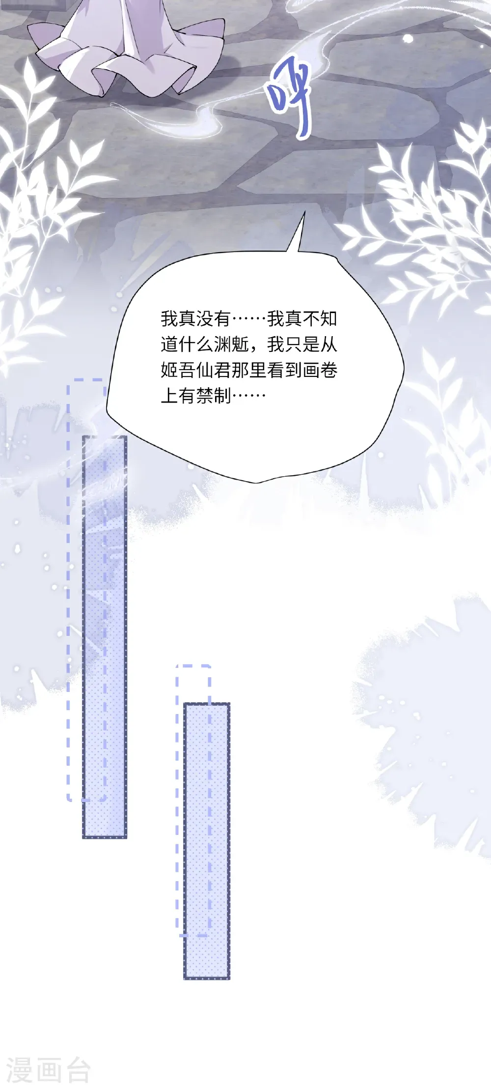 第25话 你会被打回九幽 第6页