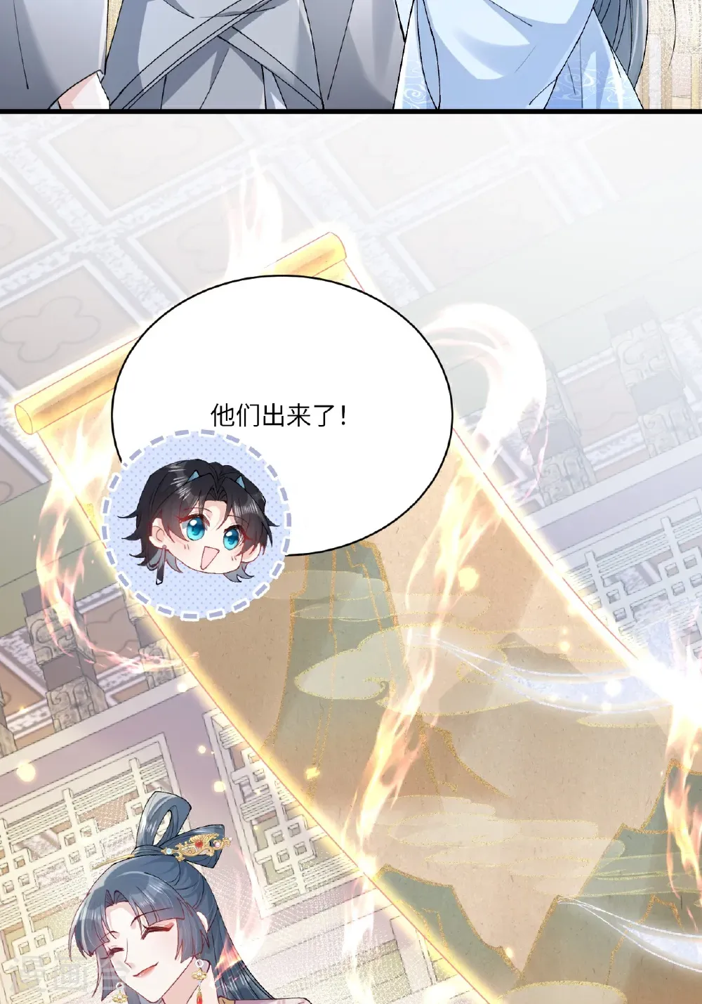 第25话 你会被打回九幽 第8页