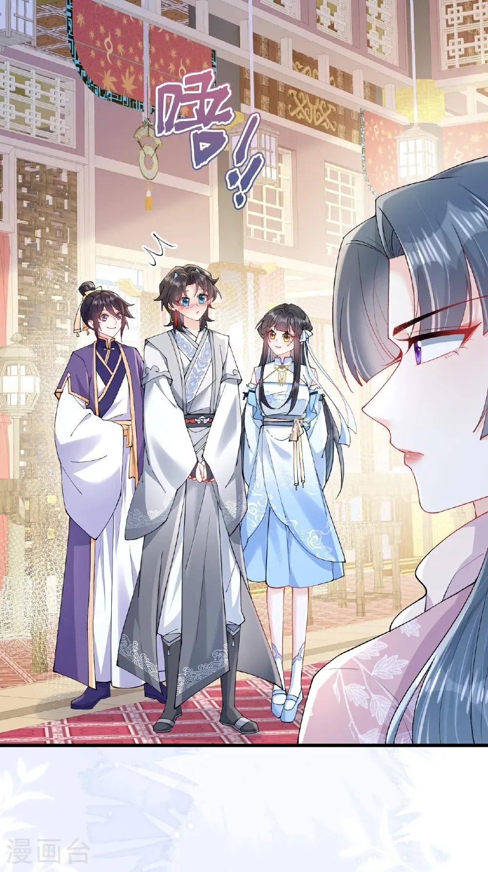 第25话 你会被打回九幽 第20页
