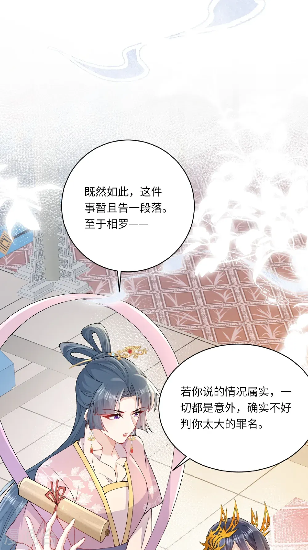 第25话 你会被打回九幽 第24页