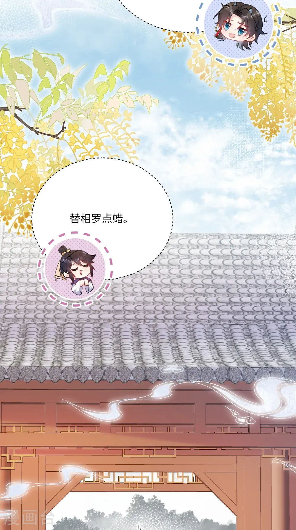第25话 你会被打回九幽 第28页