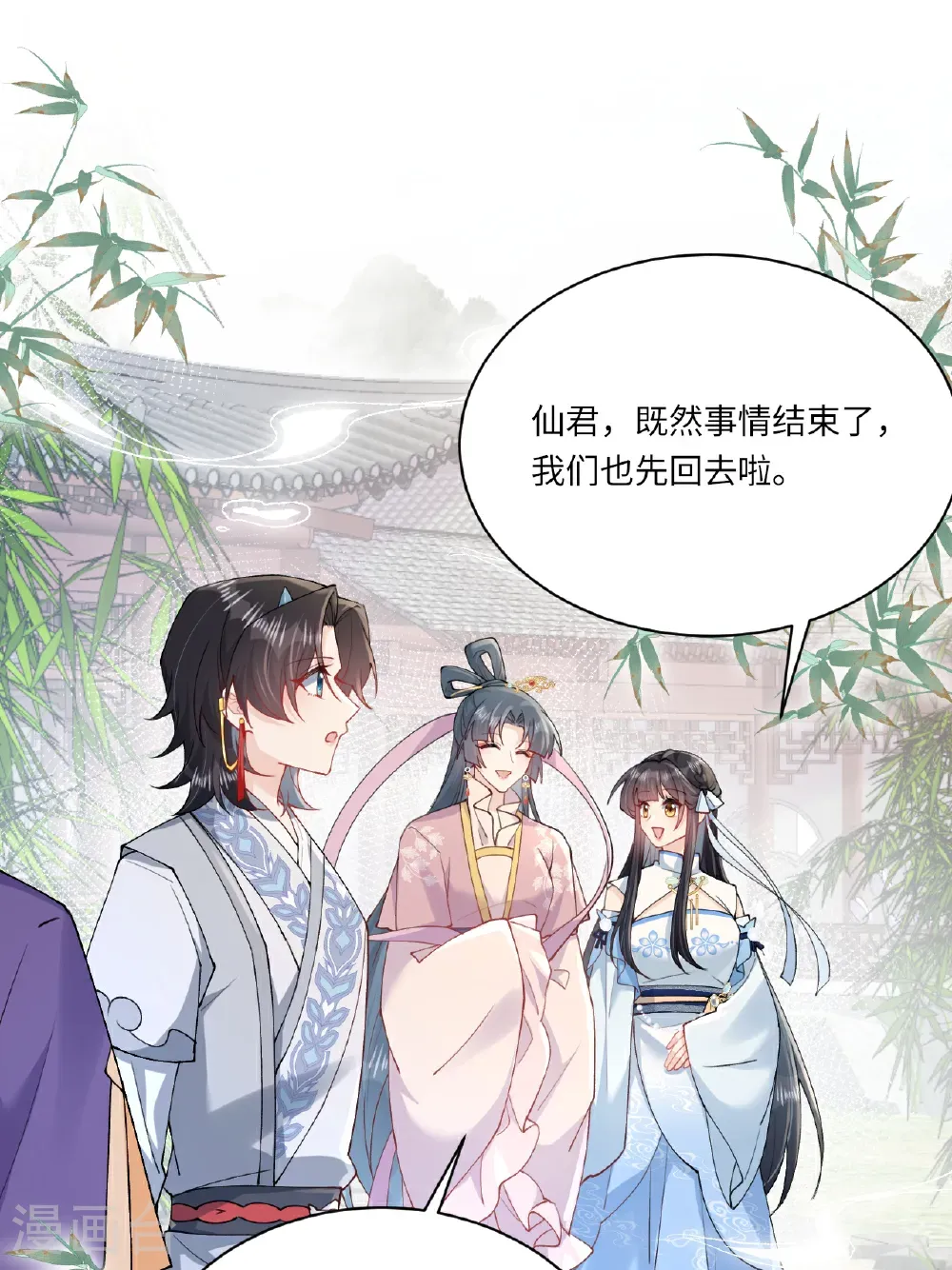 第25话 你会被打回九幽 第30页