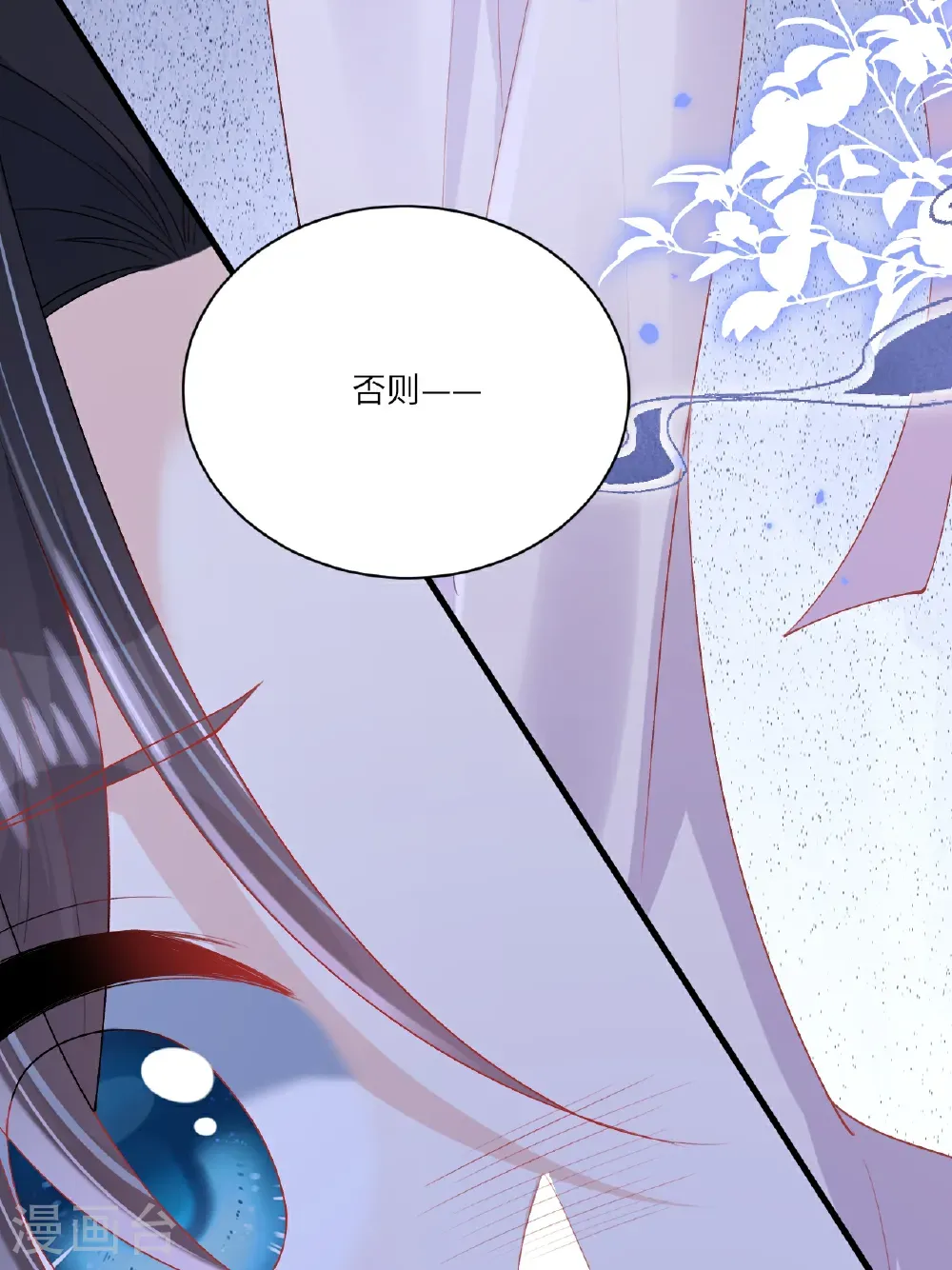 第25话 你会被打回九幽 第37页