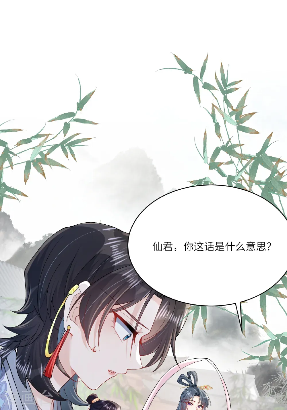 第25话 你会被打回九幽 第40页