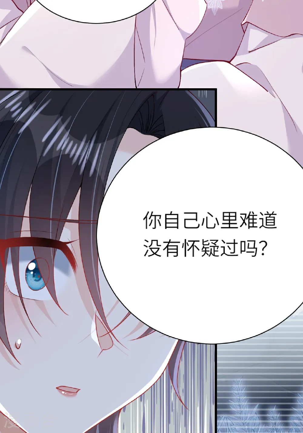 第25话 你会被打回九幽 第43页