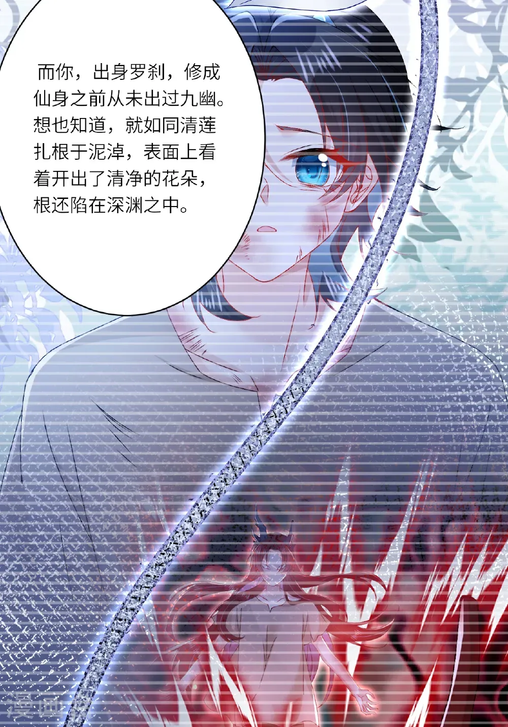 第25话 你会被打回九幽 第46页
