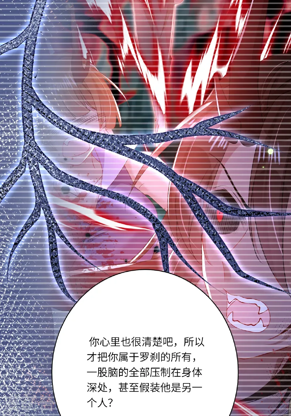 第25话 你会被打回九幽 第47页