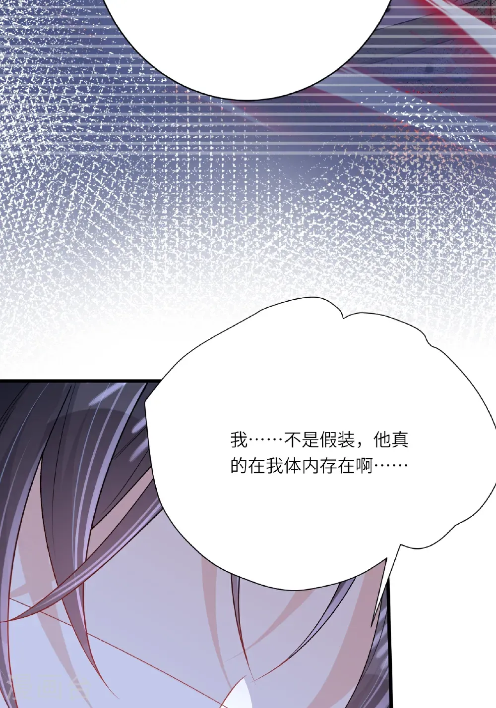 第25话 你会被打回九幽 第48页