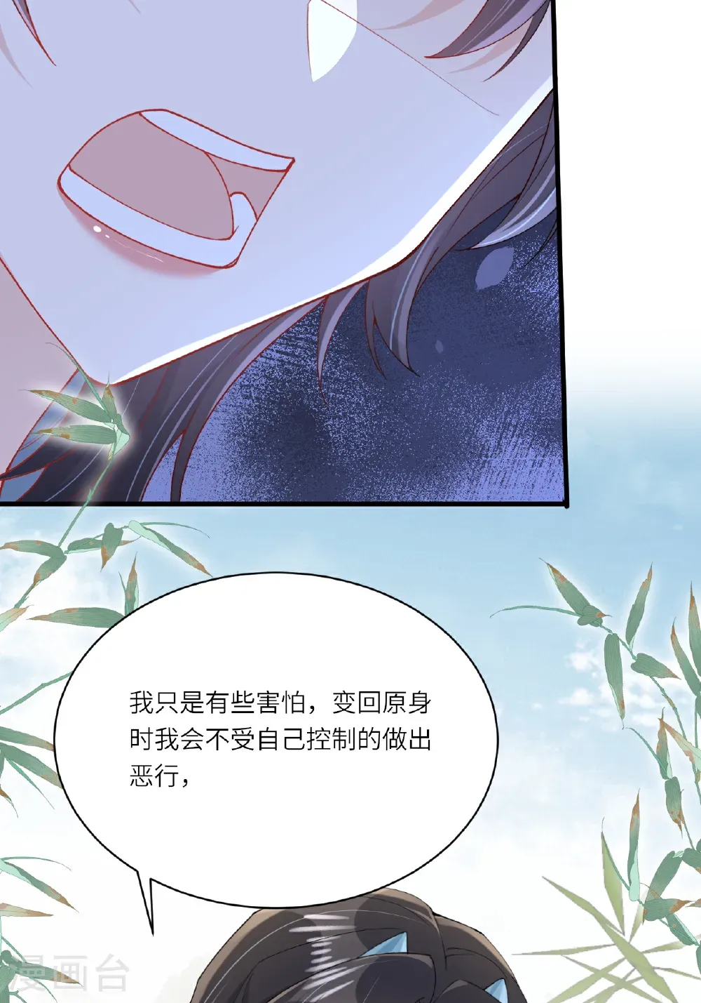 第25话 你会被打回九幽 第49页