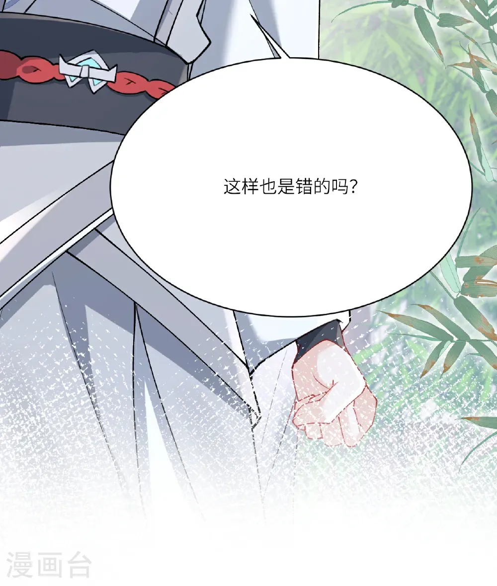第25话 你会被打回九幽 第51页