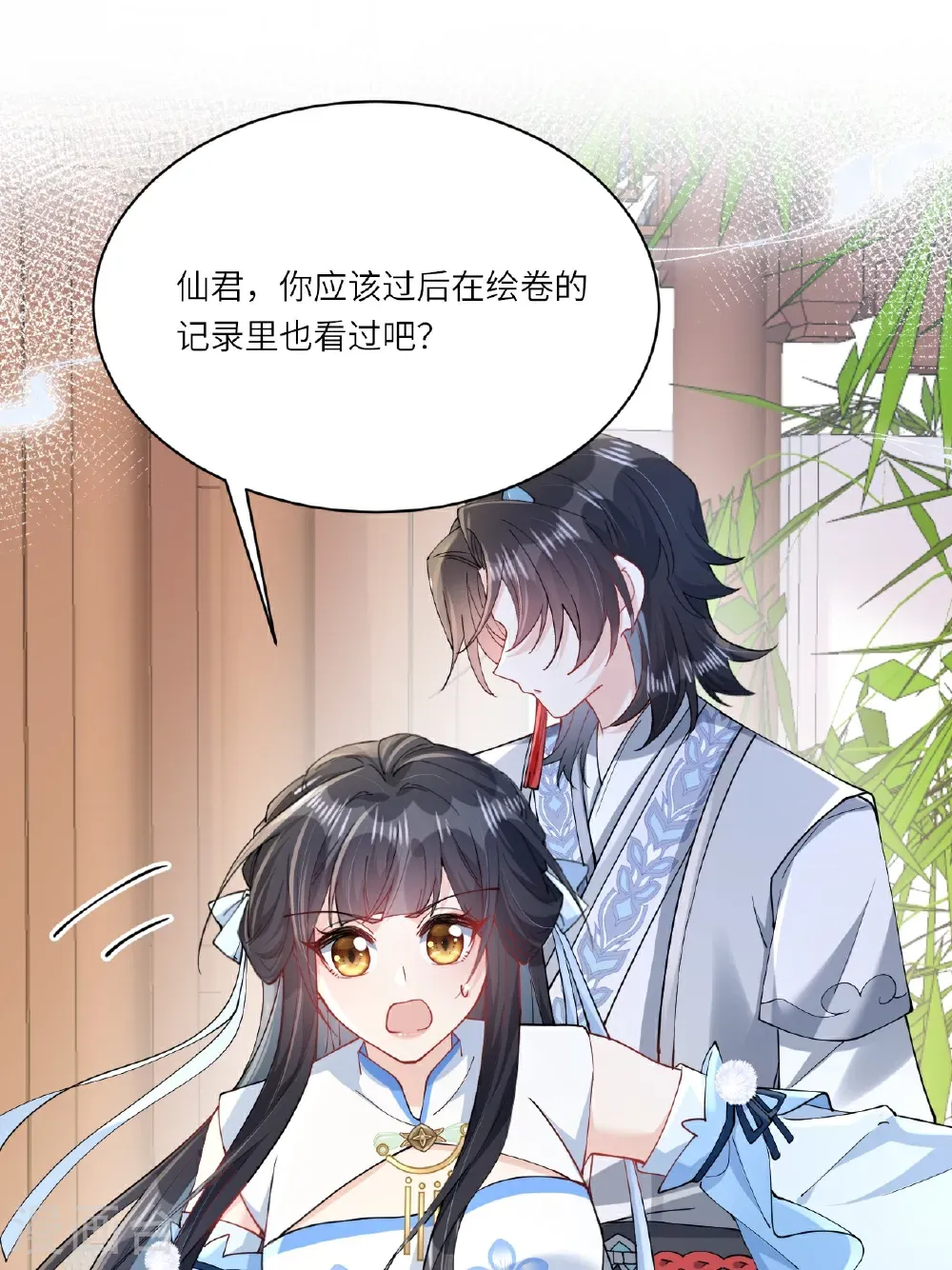 第25话 你会被打回九幽 第52页