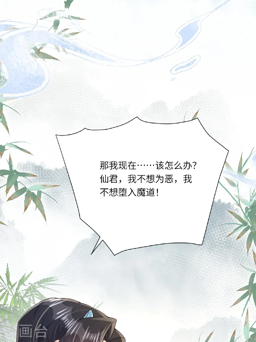 第25话 你会被打回九幽 第60页