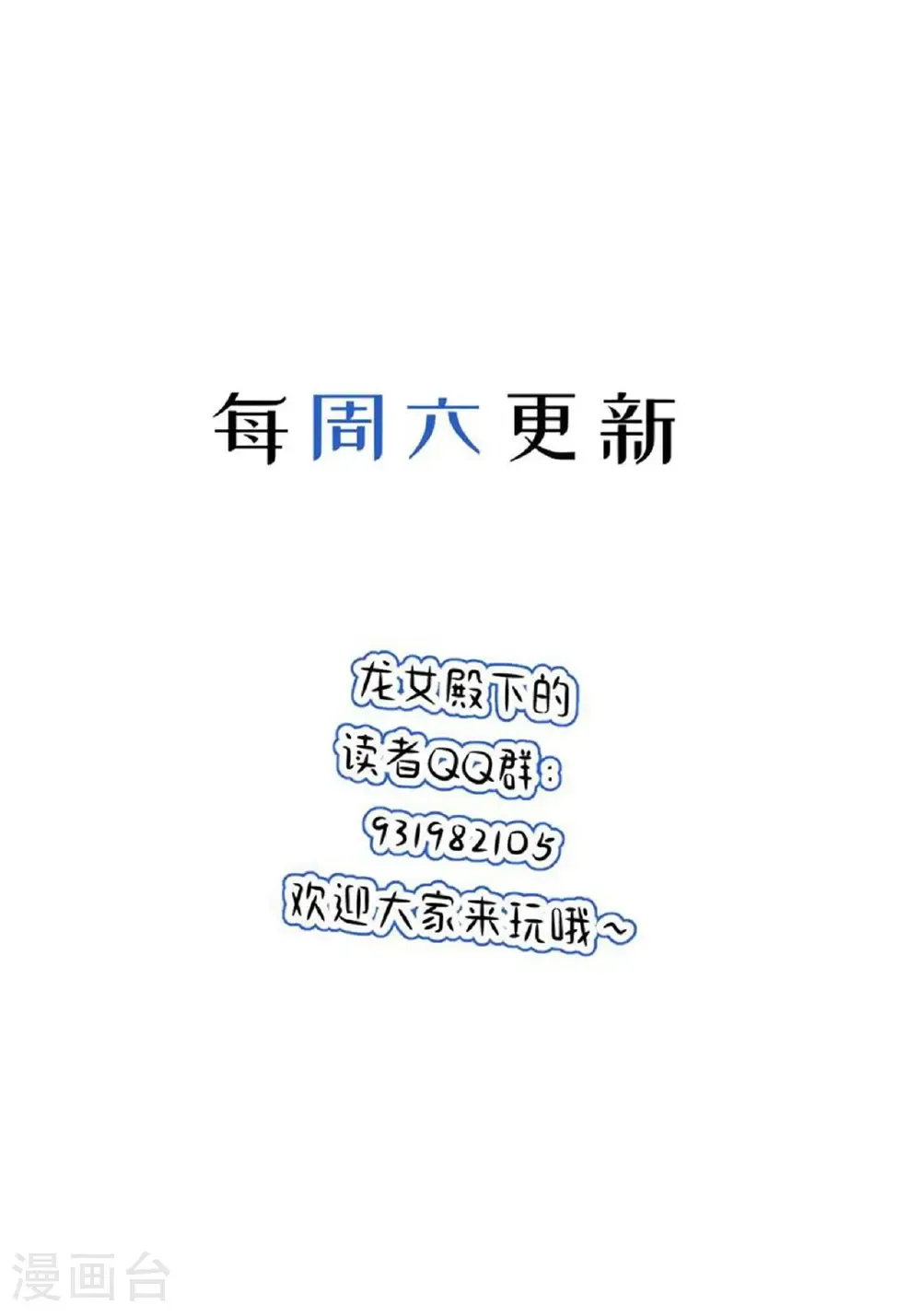 第25话 你会被打回九幽 第63页