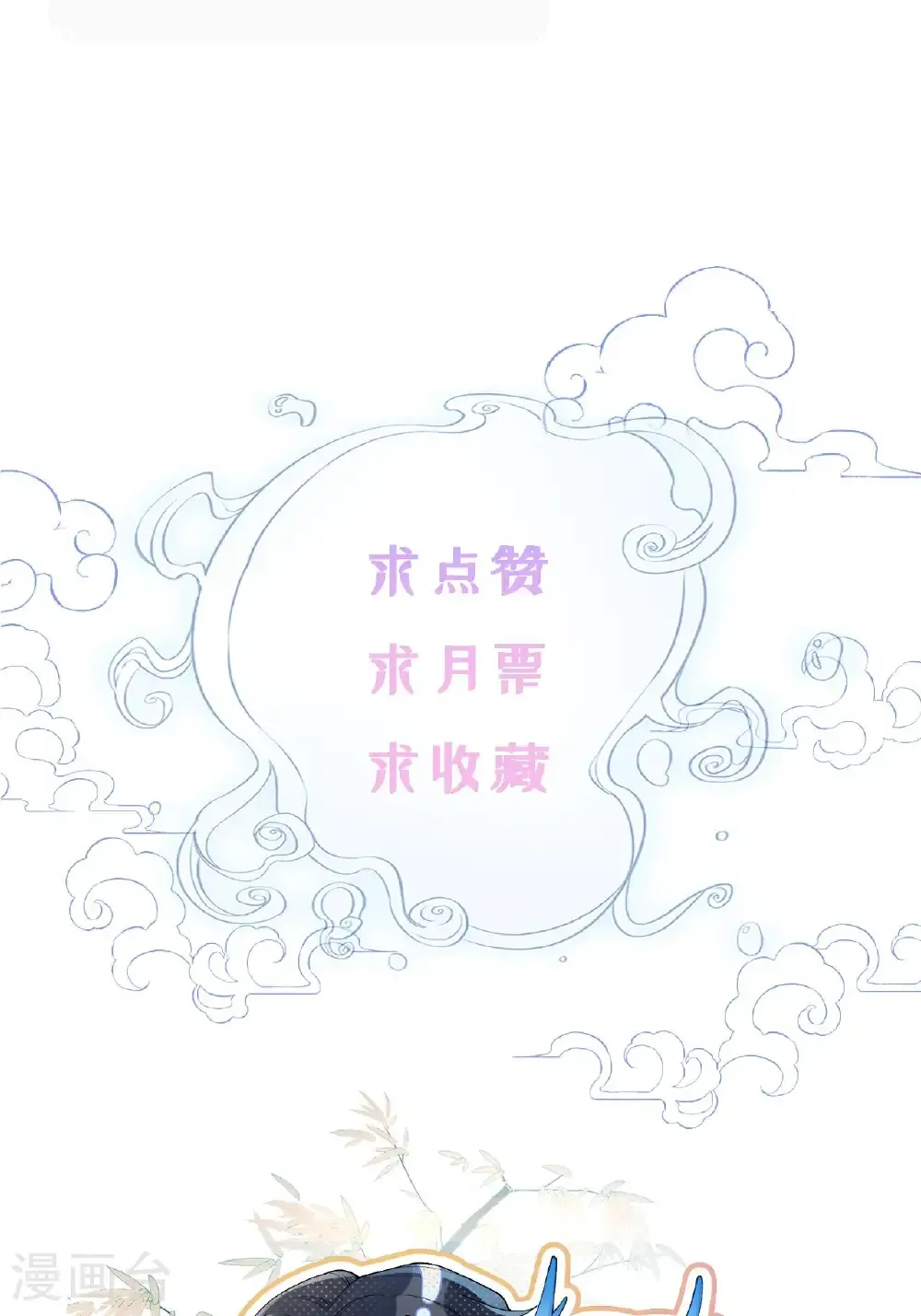 第25话 你会被打回九幽 第64页