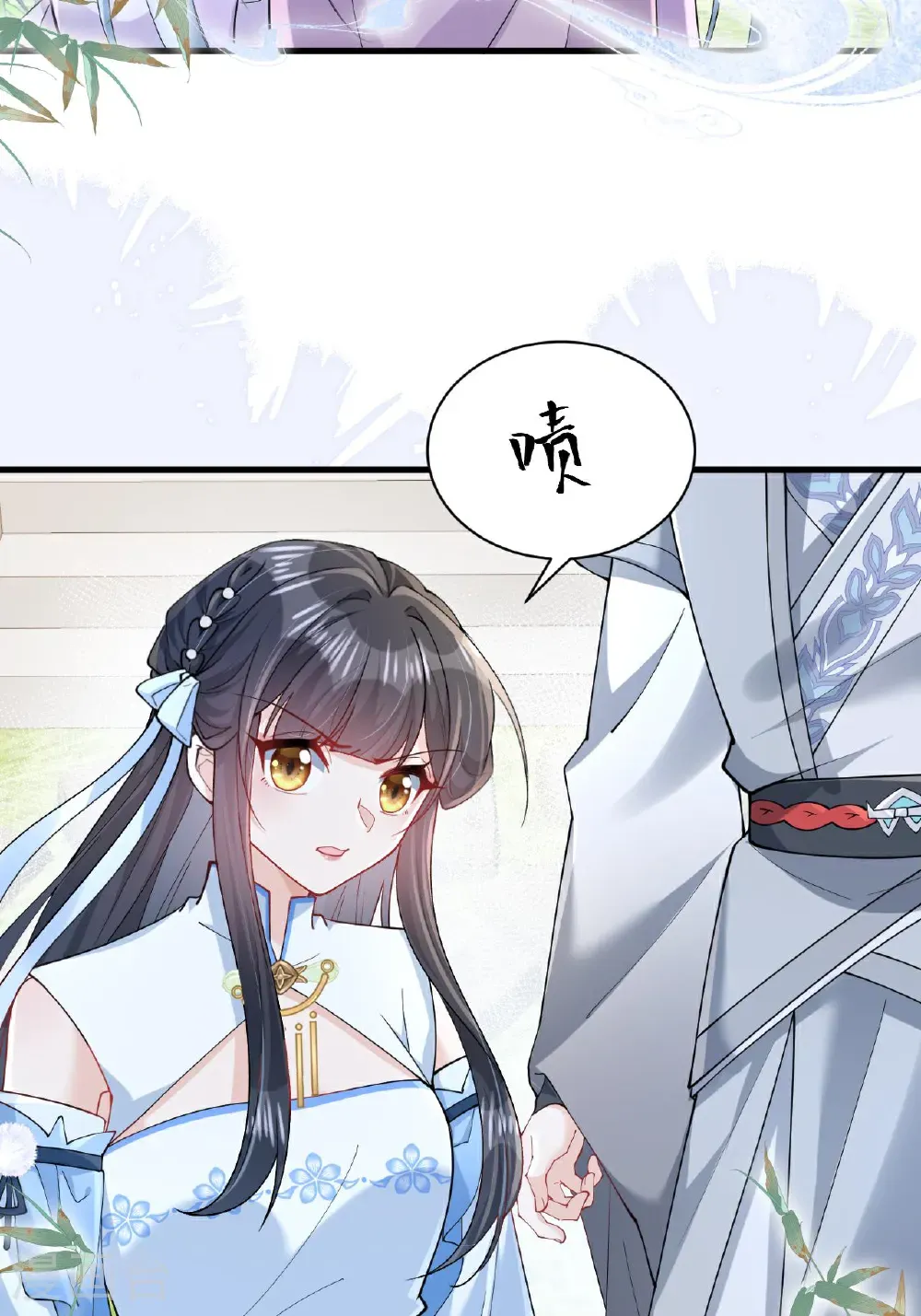 第26话 神魔之别 第5页