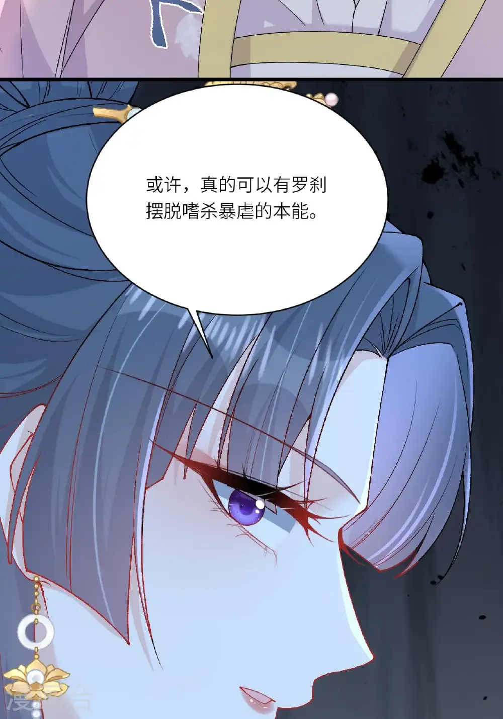 第26话 神魔之别 第8页