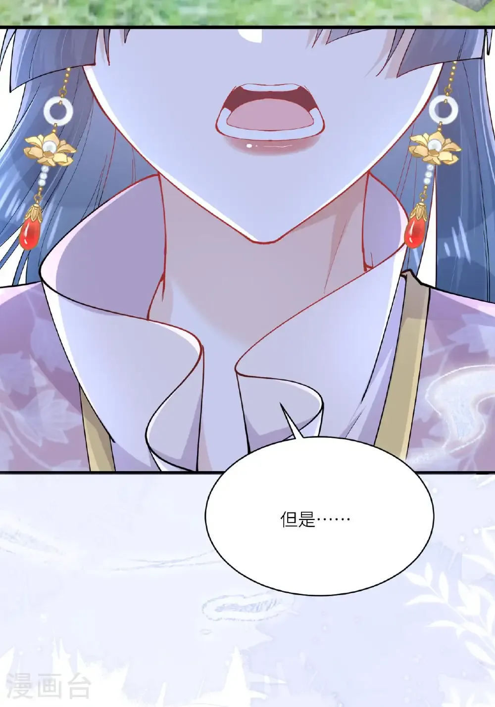 第26话 神魔之别 第24页