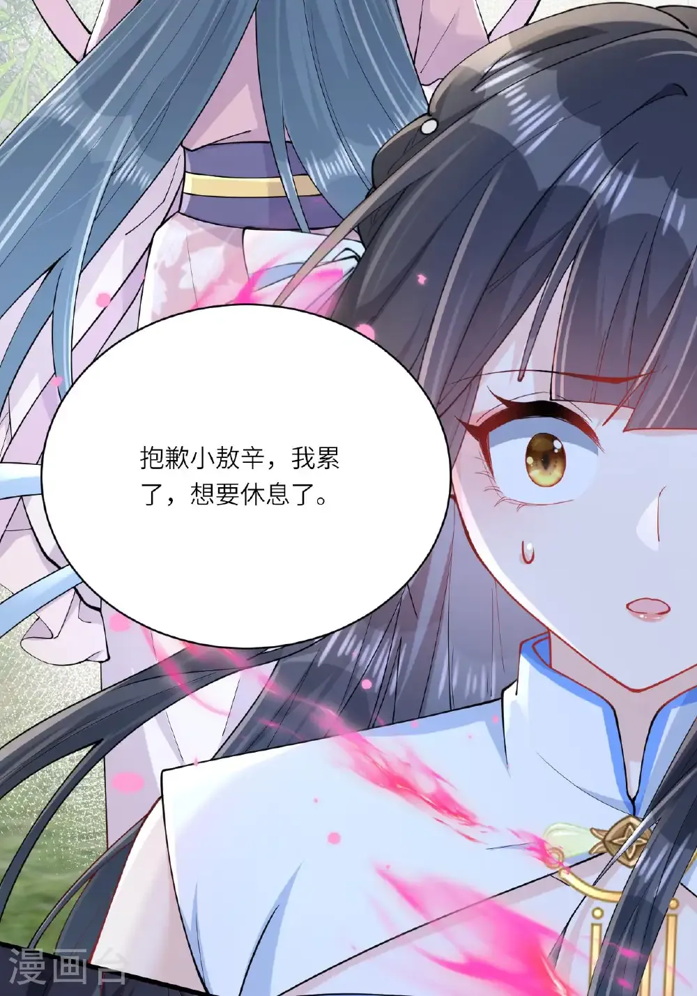 第26话 神魔之别 第31页