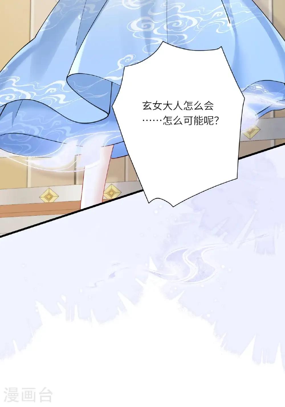 第26话 神魔之别 第39页