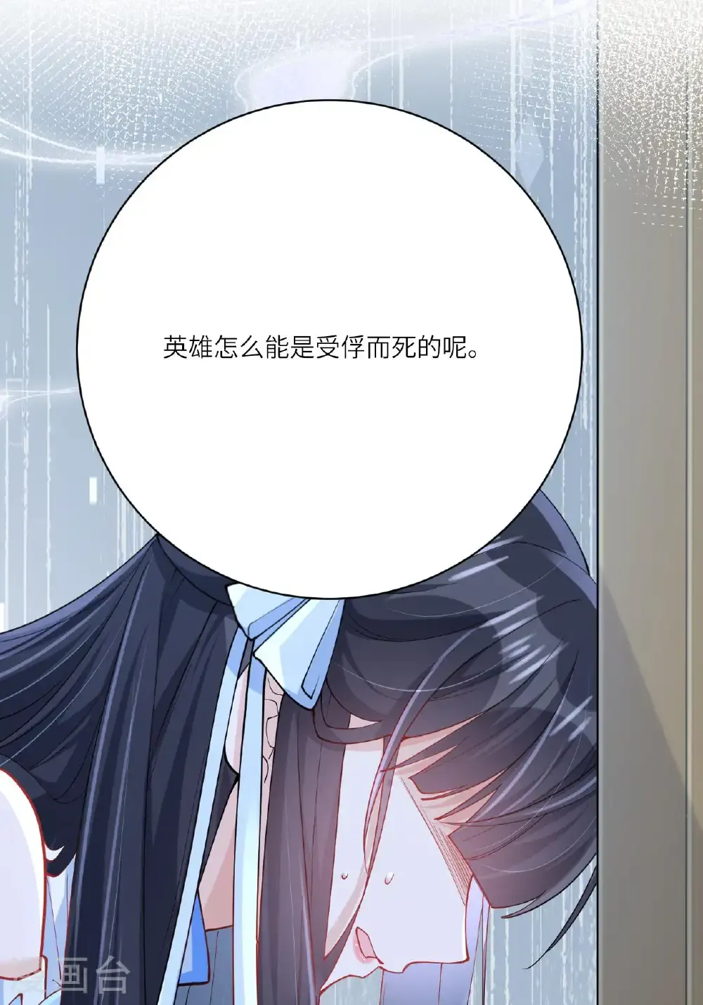 第26话 神魔之别 第43页