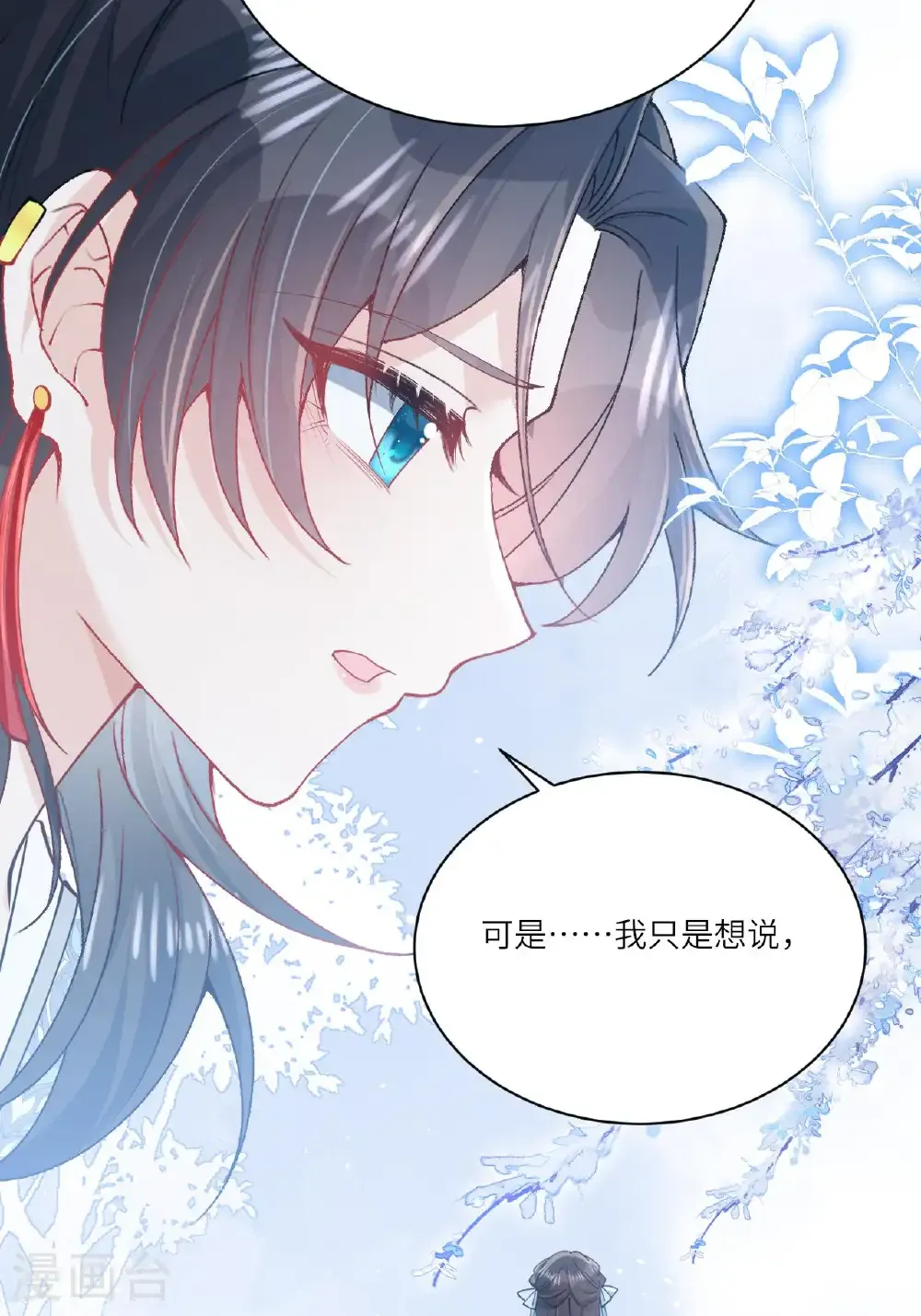 第26话 神魔之别 第49页