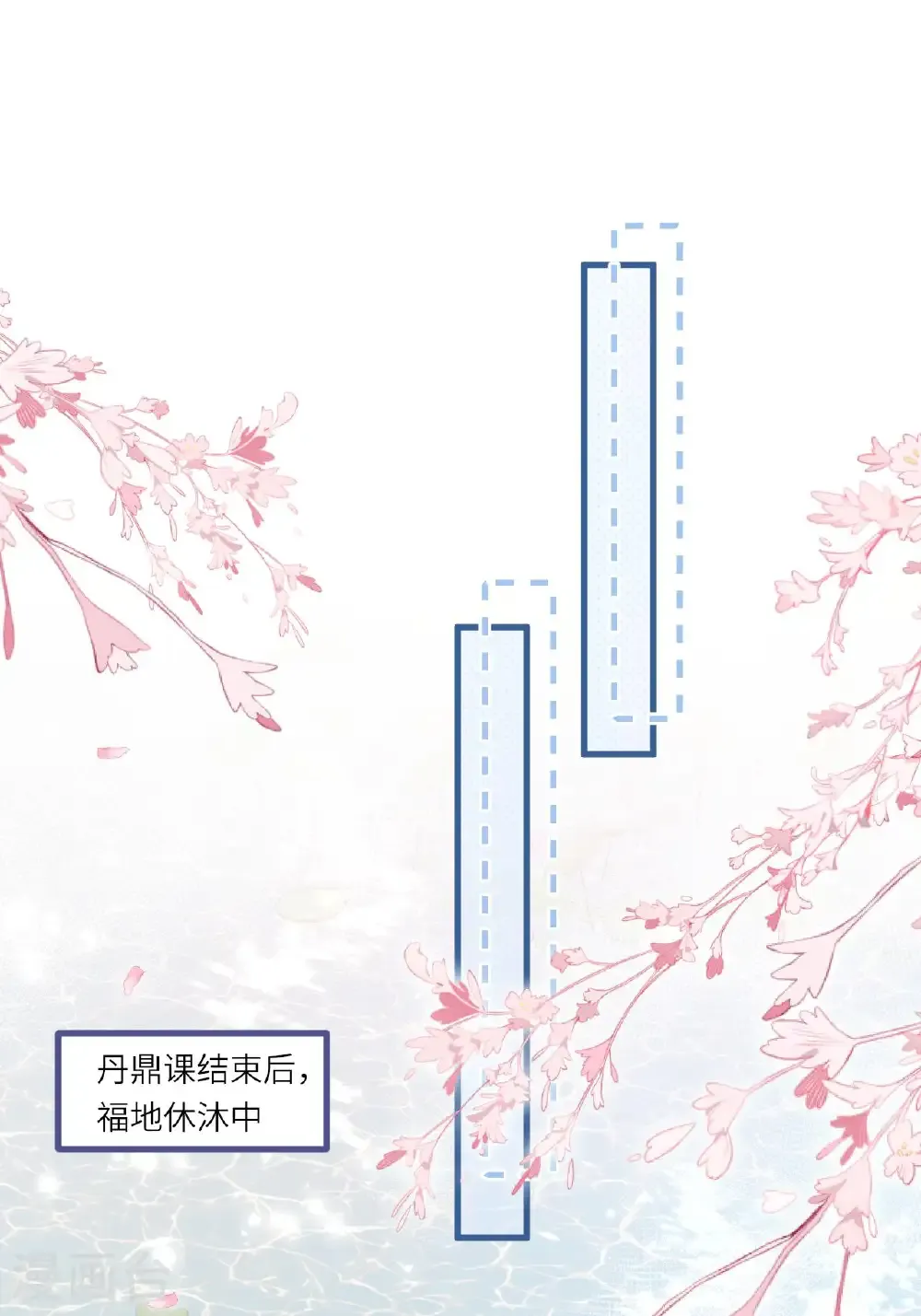 第26话 神魔之别 第52页