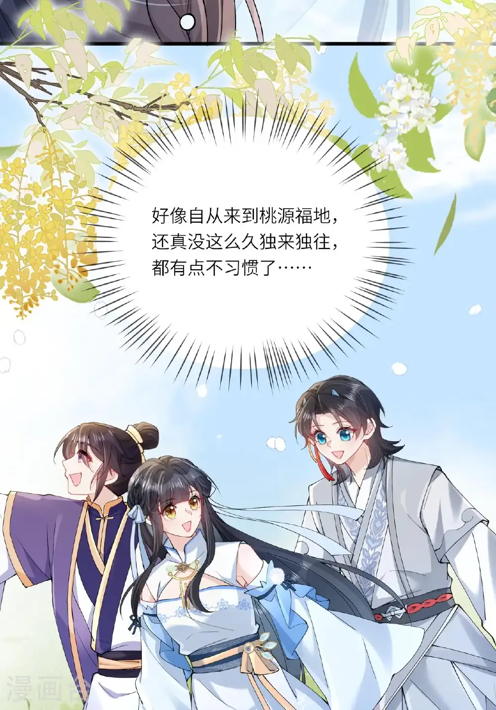 第26话 神魔之别 第55页
