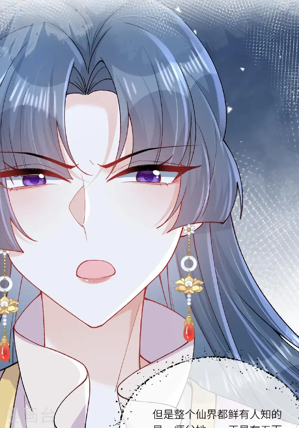 第26话 神魔之别 第57页