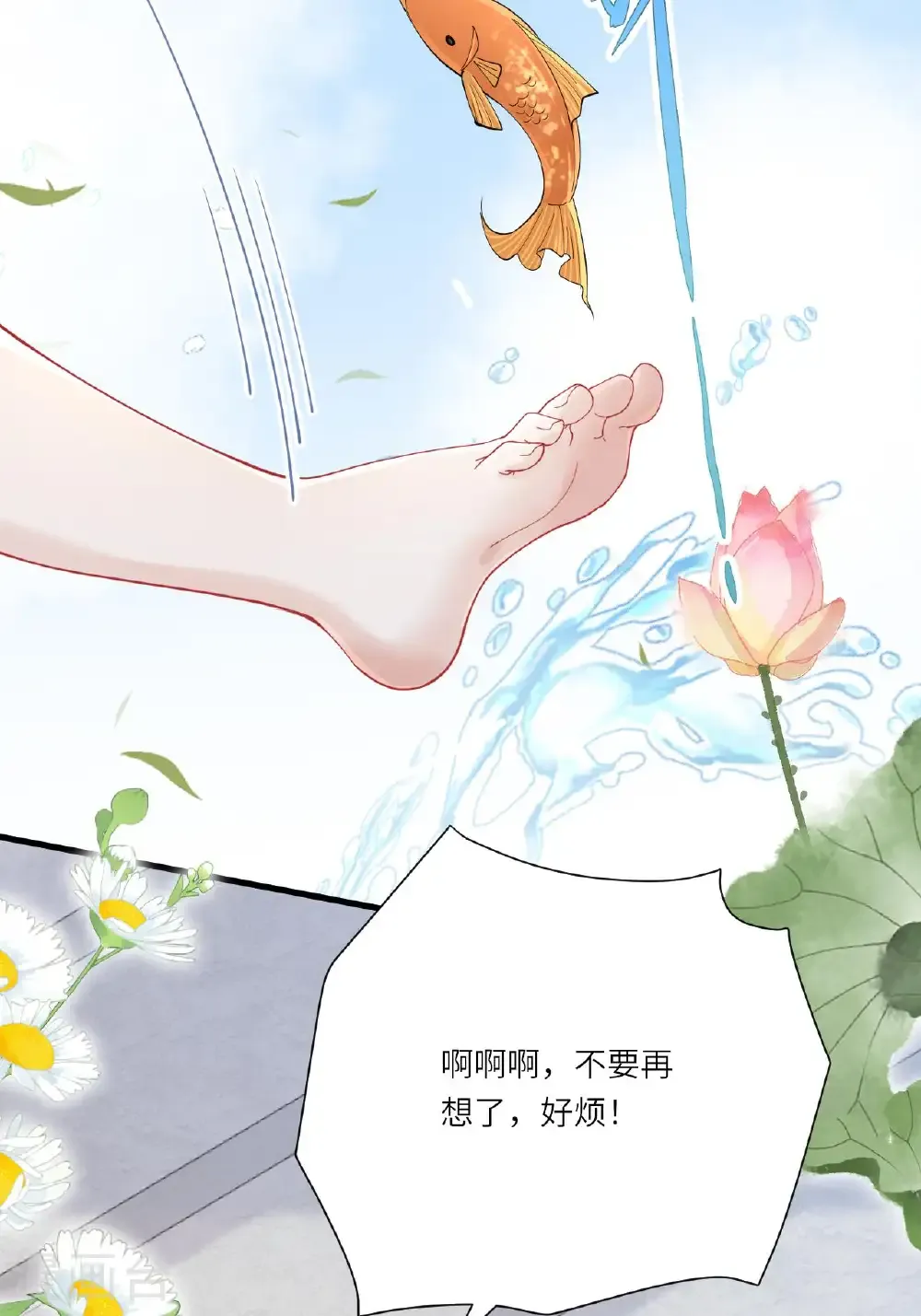 第26话 神魔之别 第59页