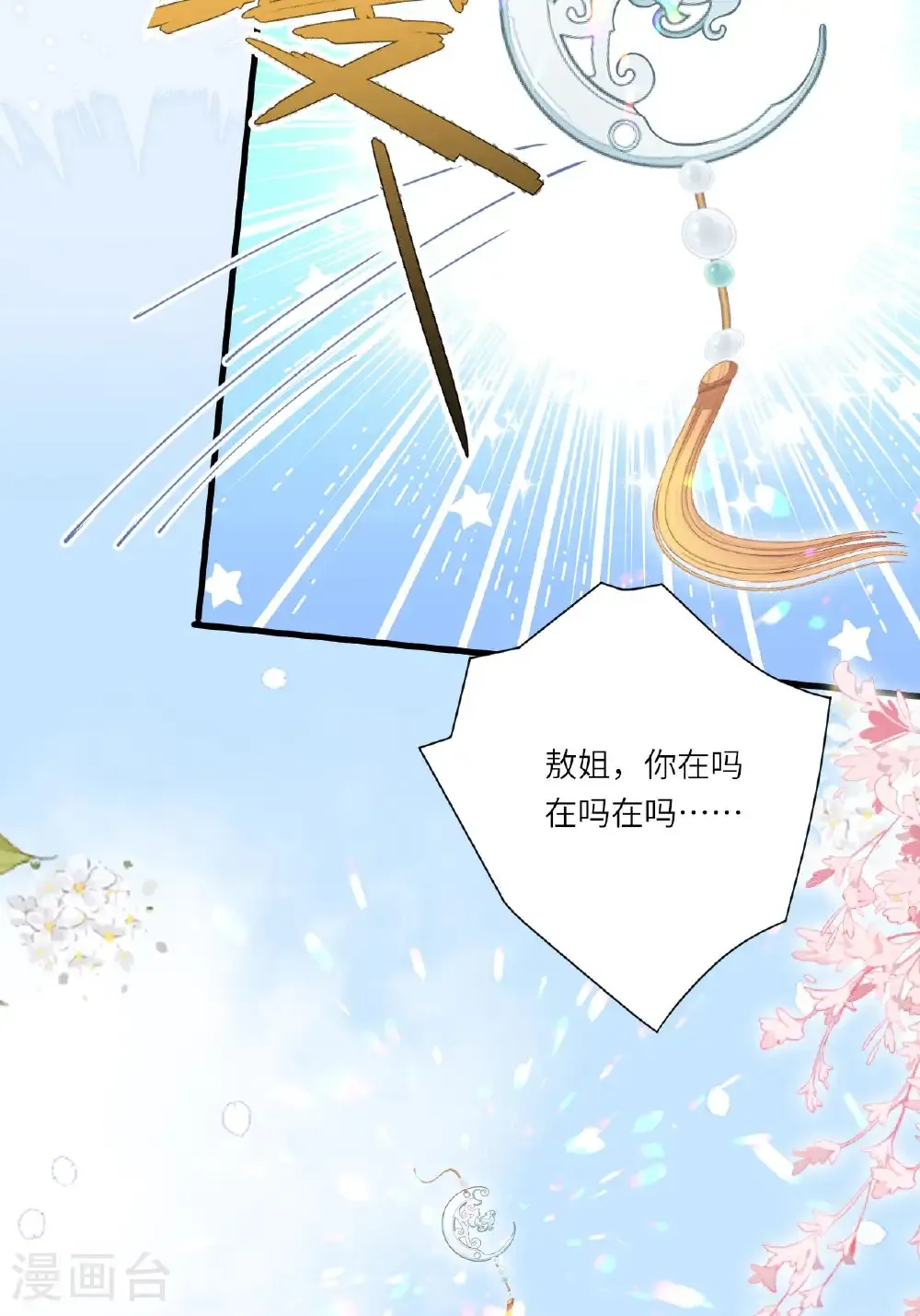 第26话 神魔之别 第62页