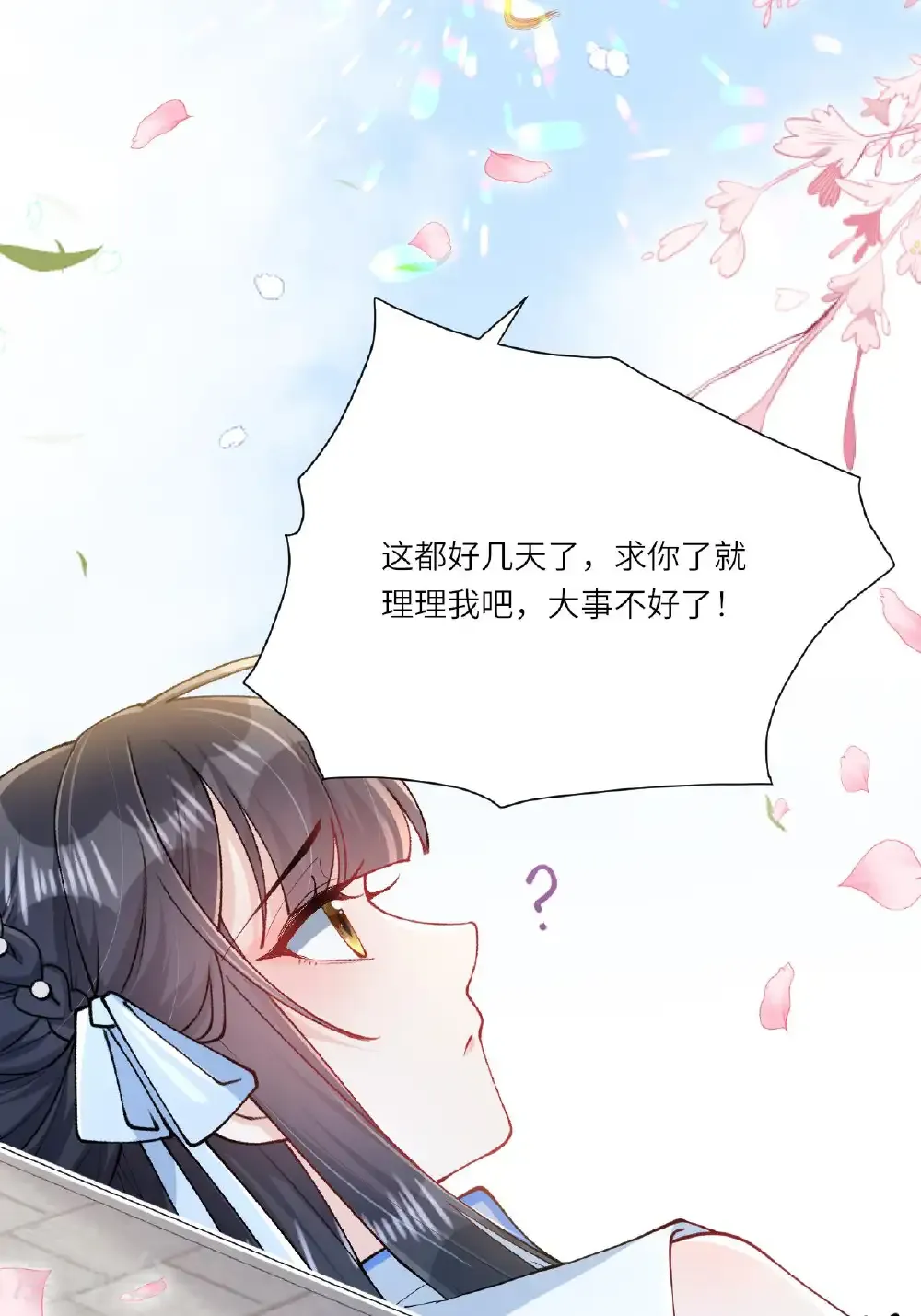 第26话 神魔之别 第63页