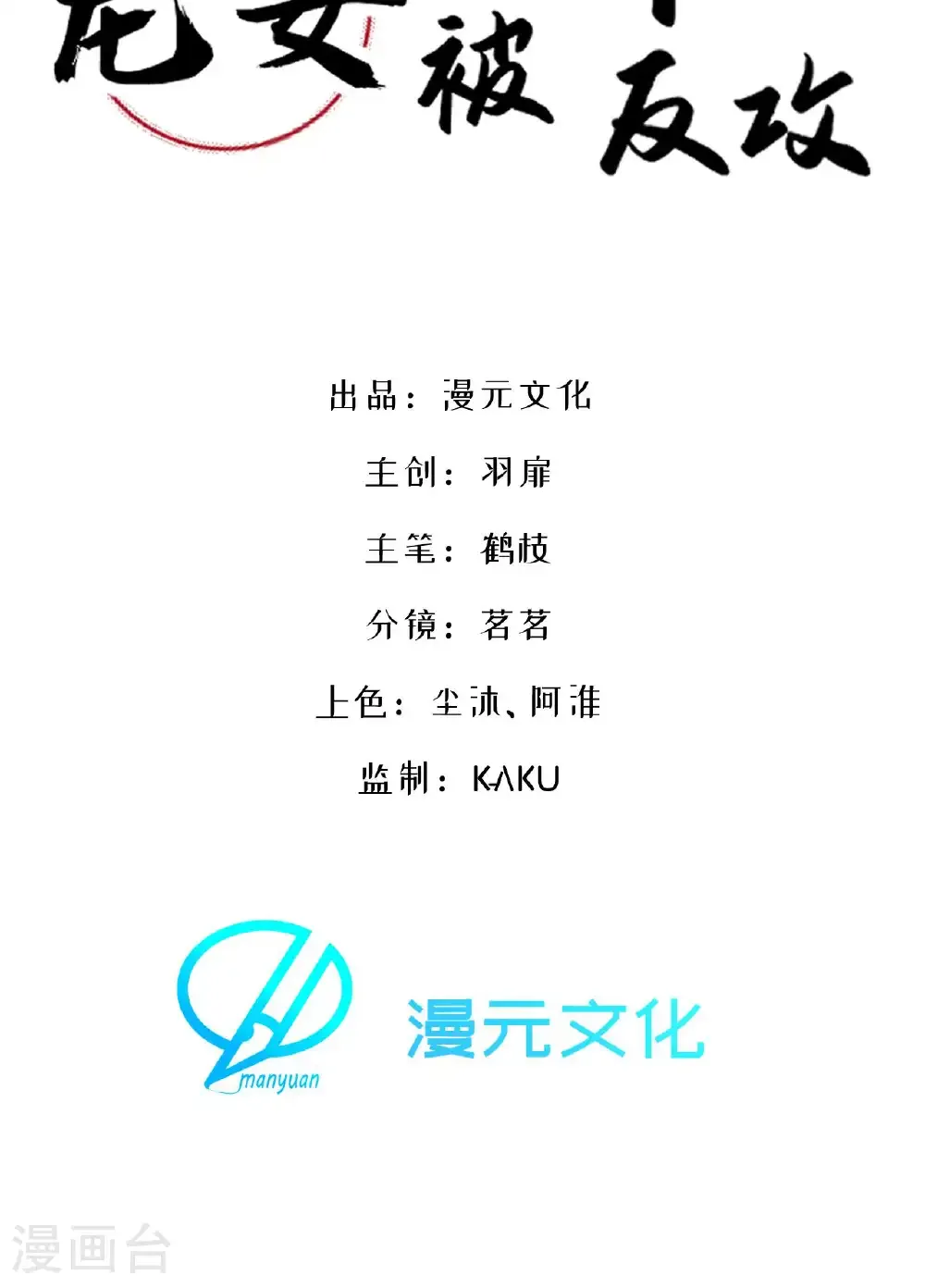最终话 与你并肩而立 第2页