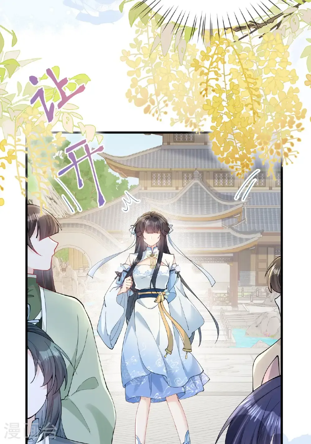 最终话 与你并肩而立 第5页