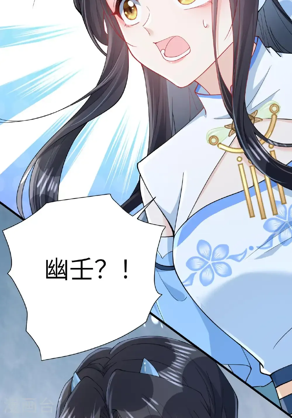最终话 与你并肩而立 第7页