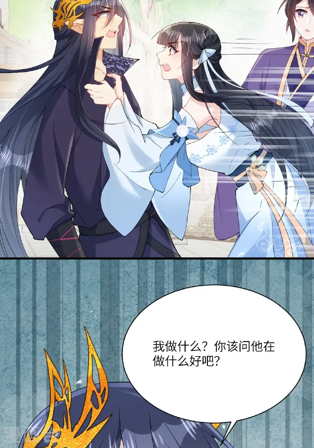 最终话 与你并肩而立 第11页
