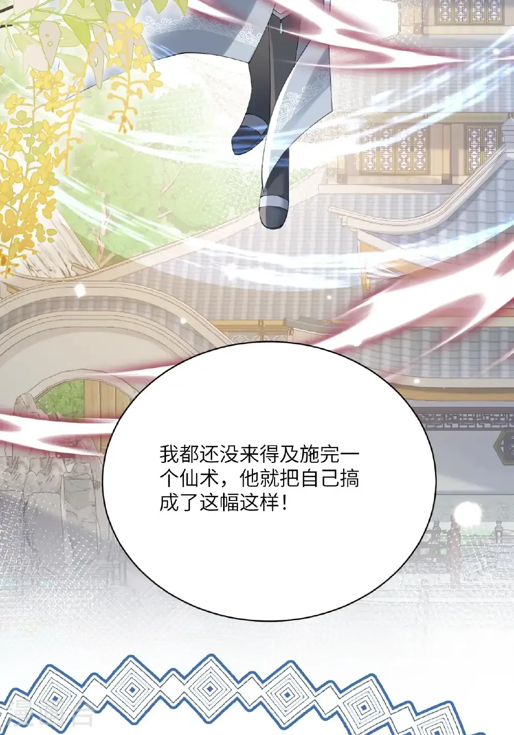 最终话 与你并肩而立 第15页