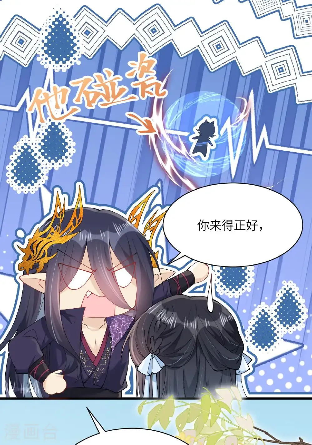 最终话 与你并肩而立 第16页