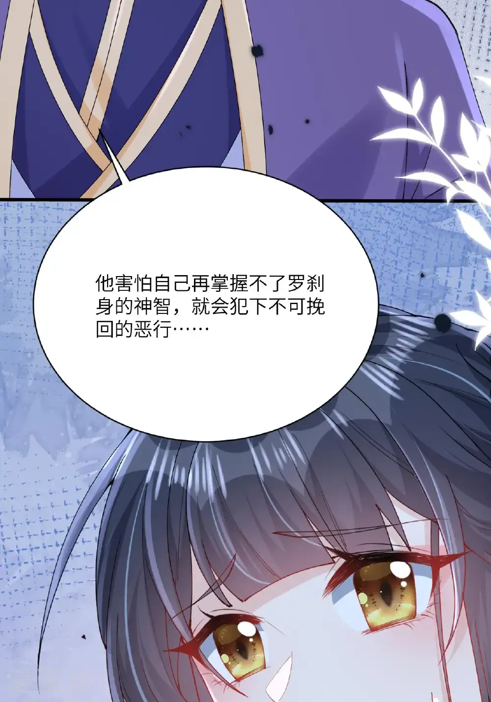 最终话 与你并肩而立 第22页