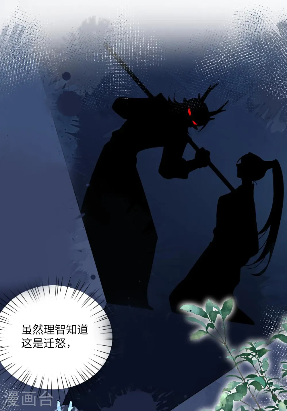 最终话 与你并肩而立 第25页
