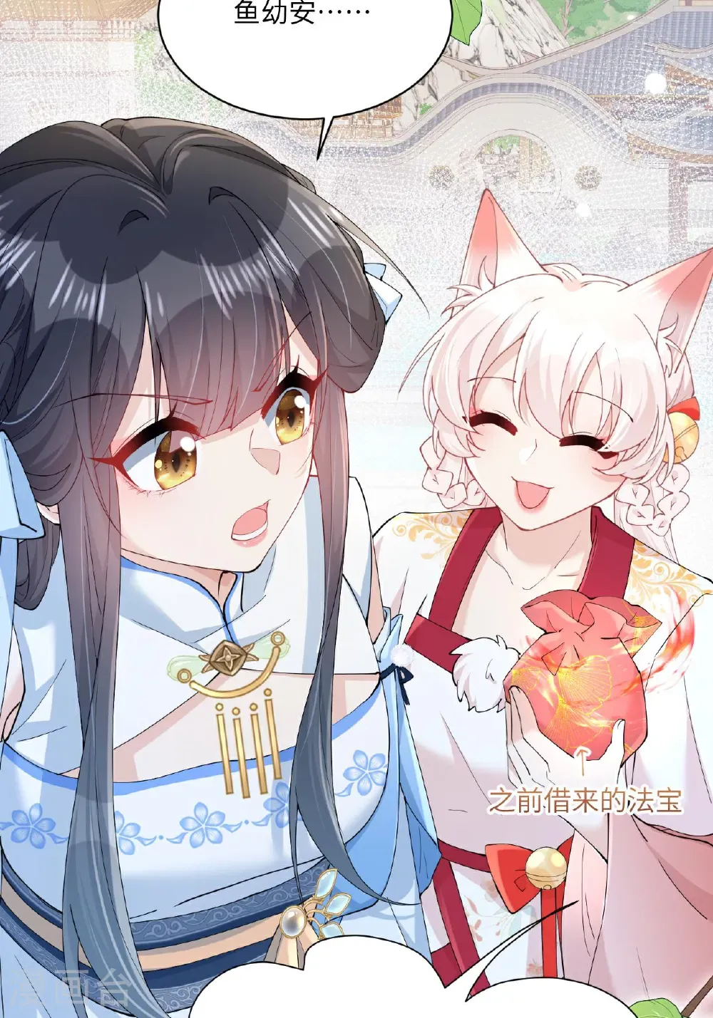 最终话 与你并肩而立 第31页