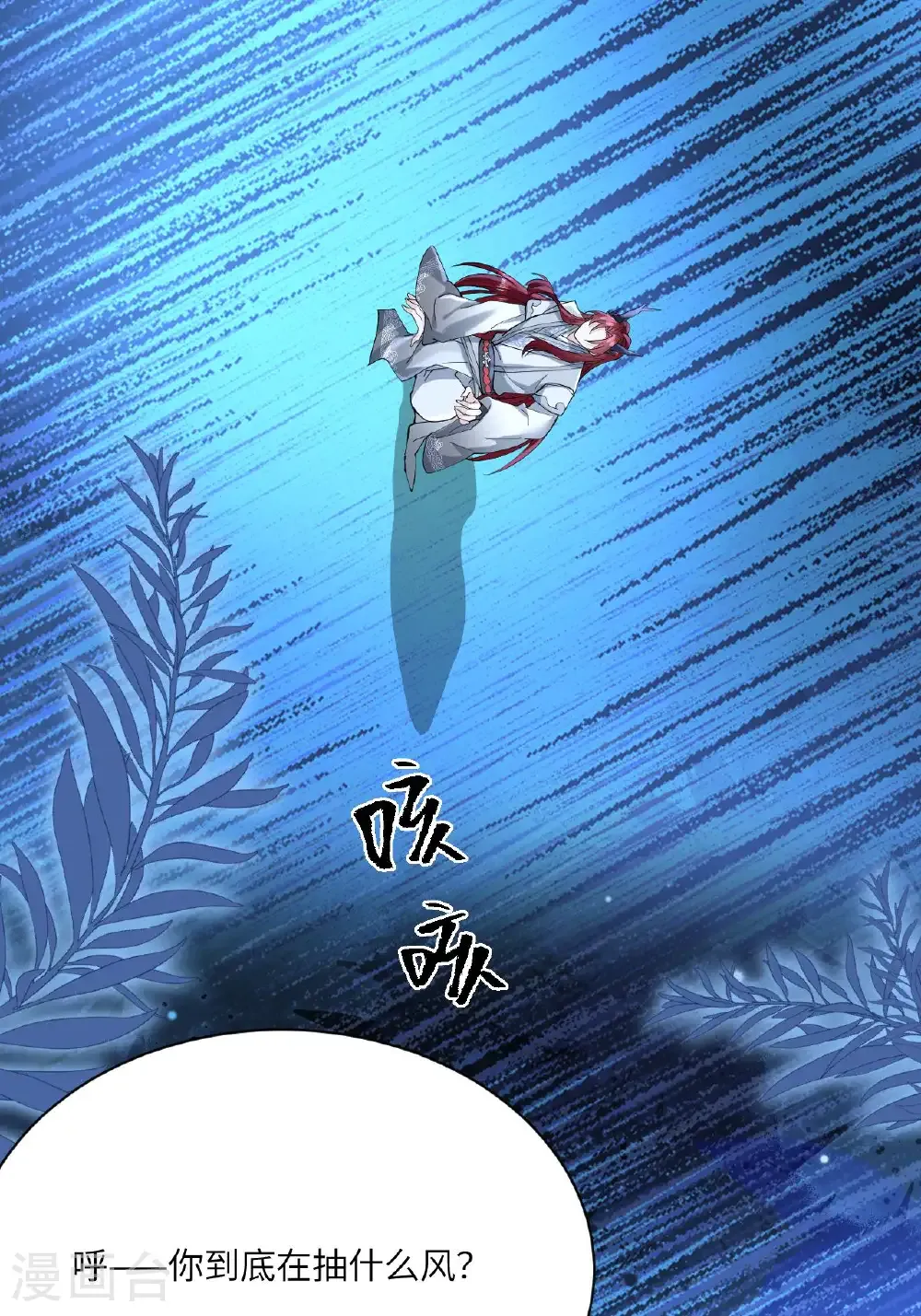 最终话 与你并肩而立 第41页