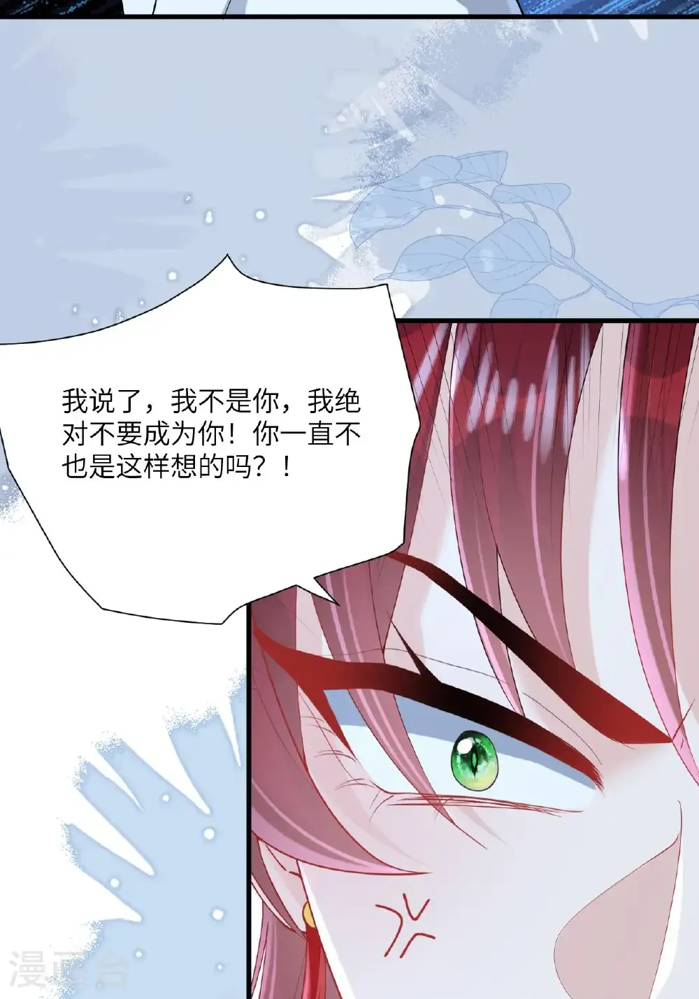 最终话 与你并肩而立 第45页