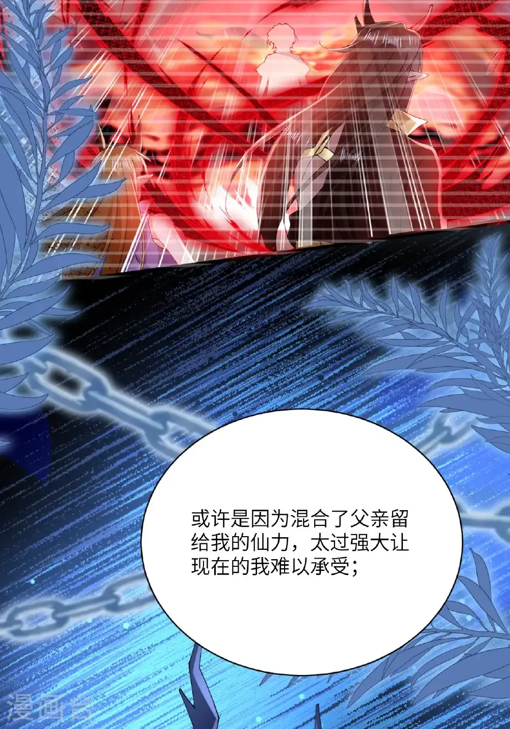 最终话 与你并肩而立 第49页