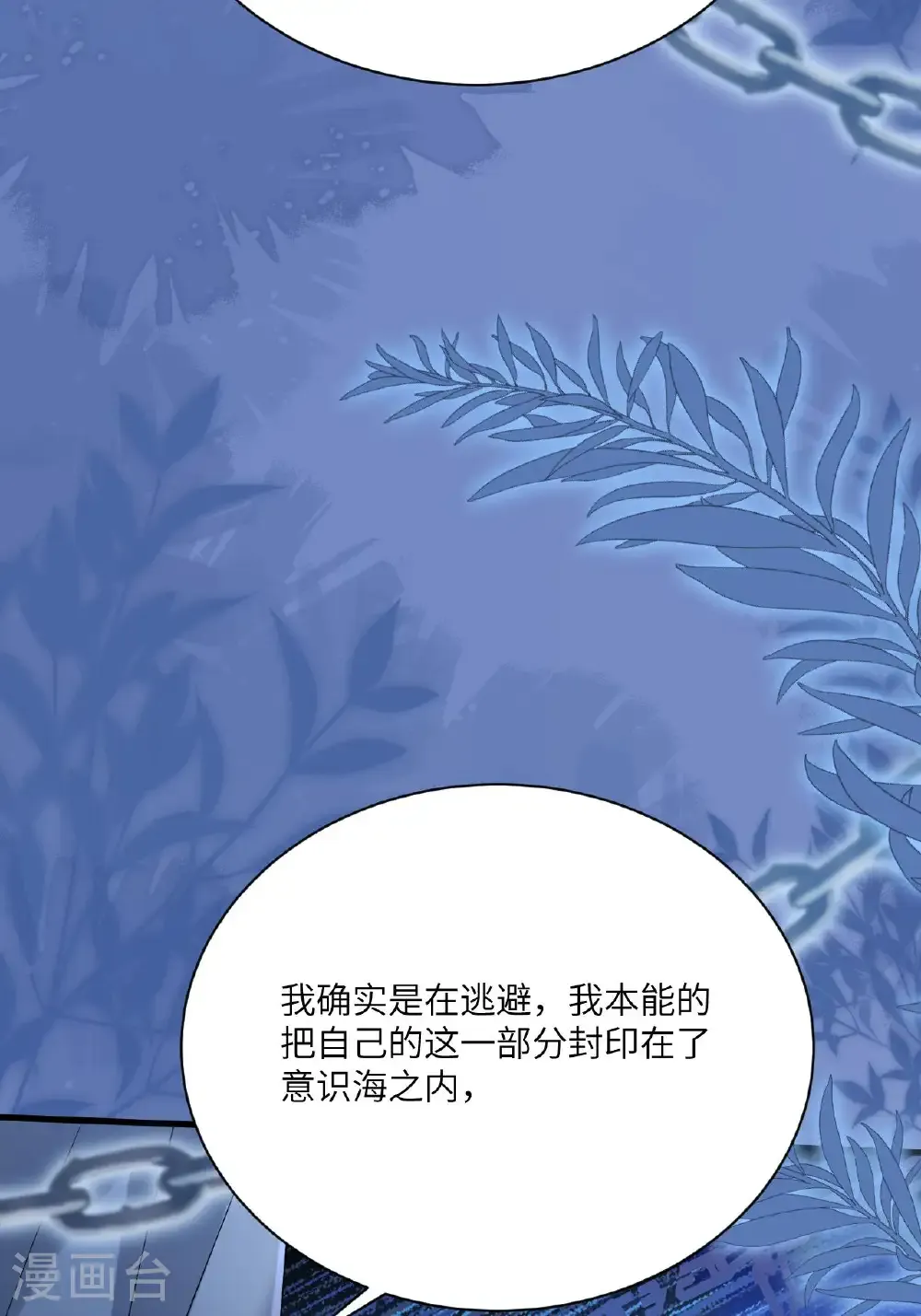 最终话 与你并肩而立 第52页