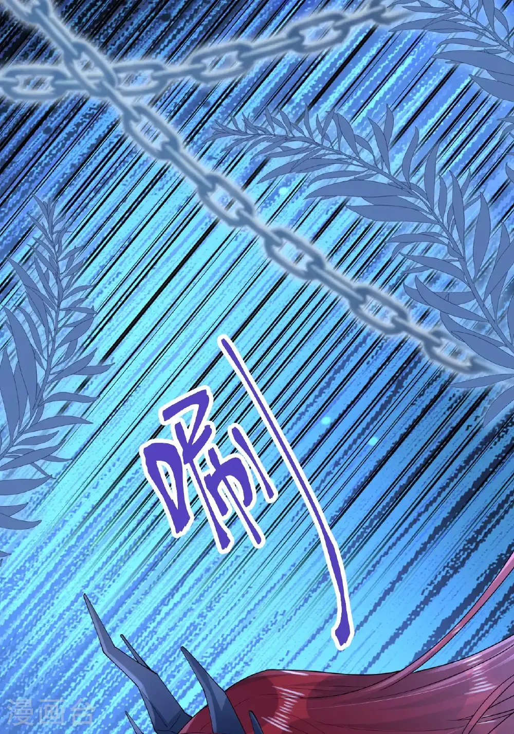 最终话 与你并肩而立 第57页