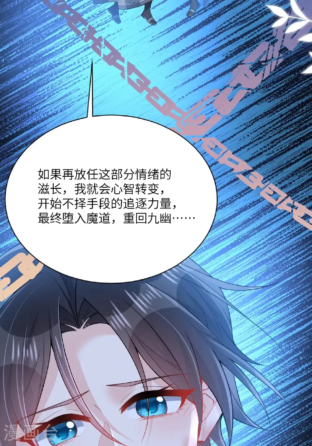 最终话 与你并肩而立 第62页